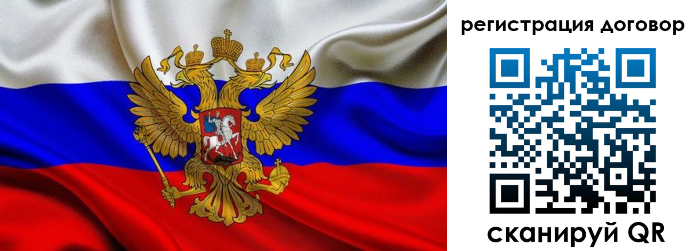 купить прописку в Орловской области