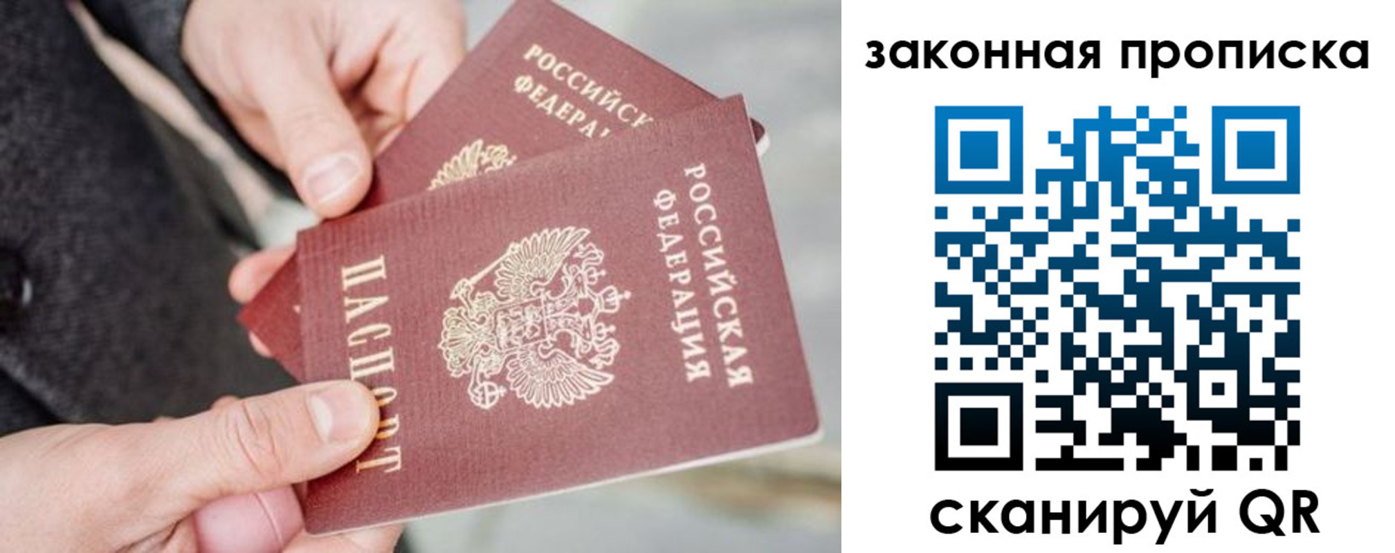 прописка штамп в Орловской области